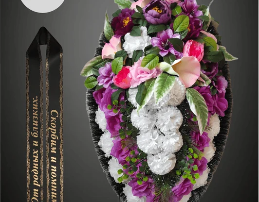 График работы