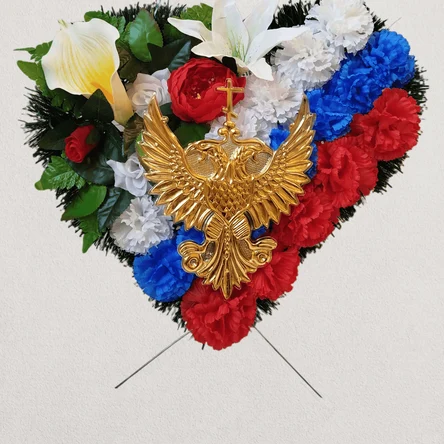 Ритуальный венок на похороны сердце триколор